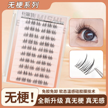 【无梗免胶款】双尖太阳花假睫毛分段式自然浓密卷翘免胶水自粘爆
