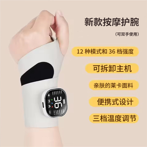 跨境EMS智能可调节手部护腕按摩仪器手腕热敷腱鞘全腕电热按摩器|undefined