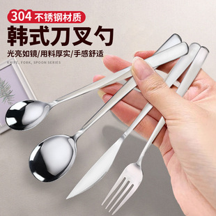 304 Stainless Steel Tableware Hotel Steak Special Knife and Fork Household Kidsren's Eating Spoon Western Spoon Mixing Spoon