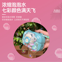 Electric Bubble Camera Cute Pet Backpack Camera Lighting Music One-Click Bubble Fully Automatic Outdoor Toy