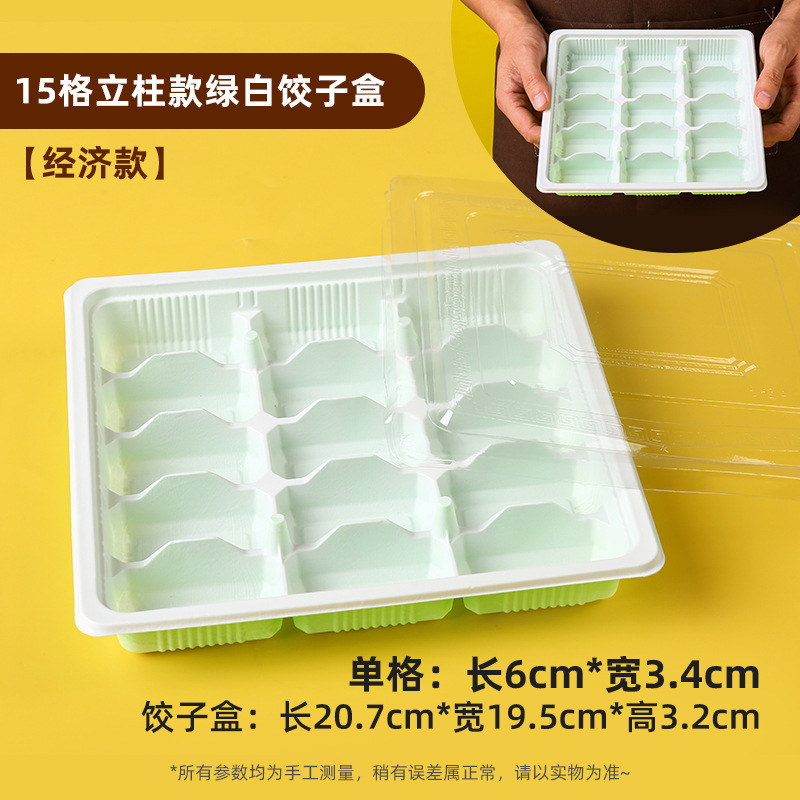 生熟外卖打包盒速冻水饺分格饺子盒盖商用塑料带一次性|undefined