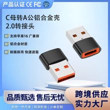 �羳USBתType-Cת��ͷotg֧�����������߳����usbת��ͷtype-c