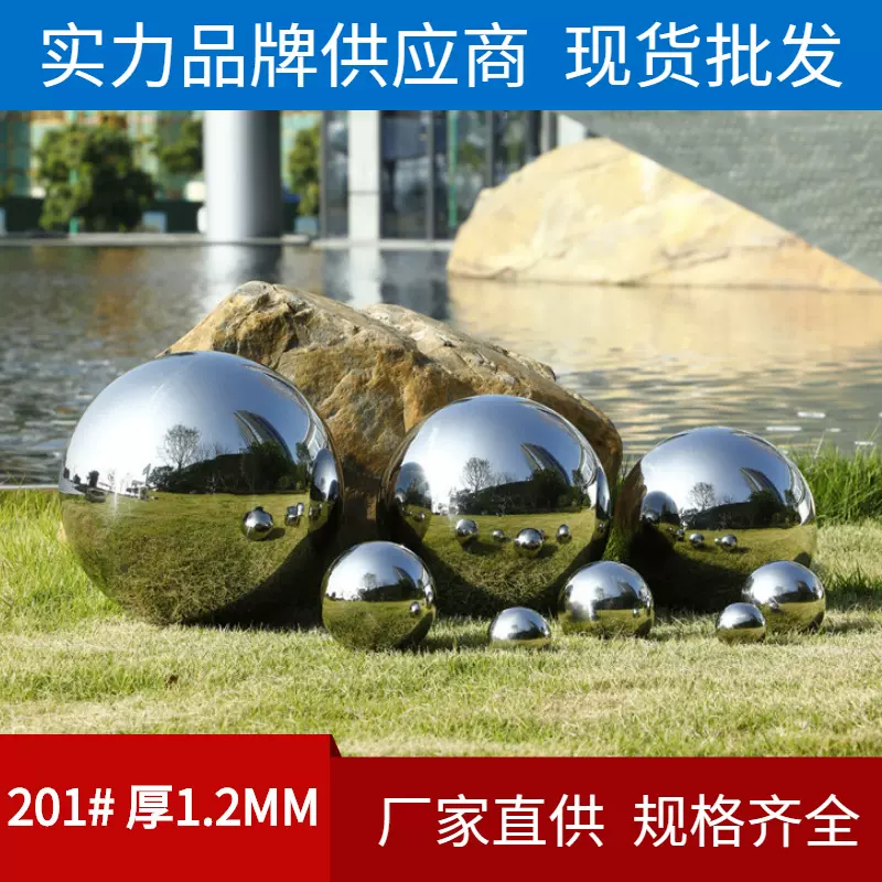 201不锈钢圆球吊球金属diy打孔钢球空心装饰球无缝球镜面反光球