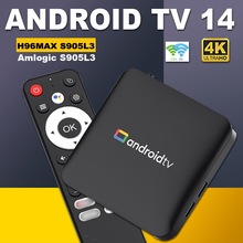 加工定制H96MaxS905L3网络机顶盒安卓14蓝牙高清5GWIFI电视盒子