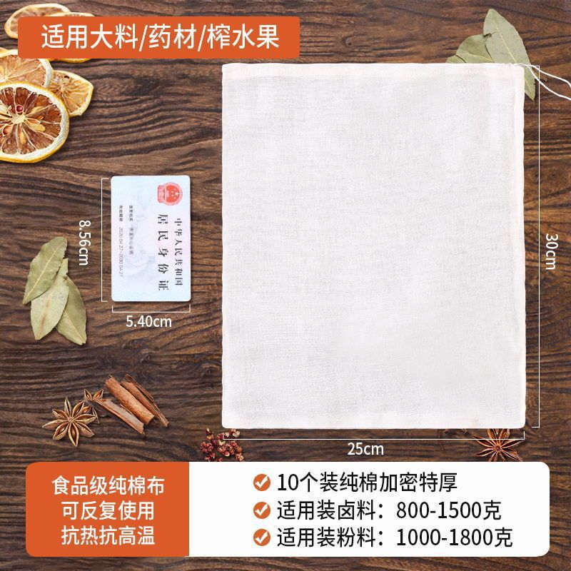 Bolsa de filtro de algodón comestible, bolsa de escoria, bolsa de tela de embalaje de medicina tradicional china, bolsa de material de embalaje de halogen, bolsa de remojo de pies, bolsa de gaza