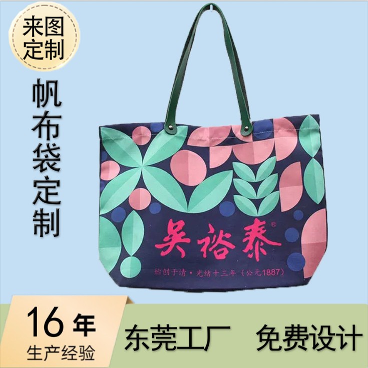 纯棉帆布袋定做小批量手提袋印LOGO时尚礼品袋子大容量伴手礼厂家