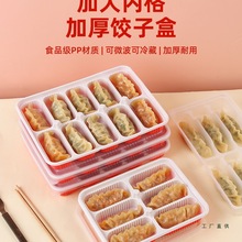 大格蒸饺打包盒加大煎饺锅贴盒子一次性大号饺子分格商用托盘