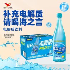 Tongyi Haizhiyan レモン風味 500 ミリリットル * 15 ボトル地中海塩フルーティー飲料サプリメント電解質全箱卸売