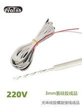 ��ȼ�oζ�����z220V3mm�����l�ᾀ����늟ᾀ늼ӟᾀ�l��z