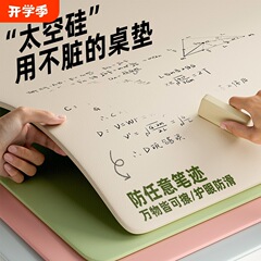 有机硅学生护眼书桌垫写字台电脑TPU桌垫免洗防油防水餐桌布