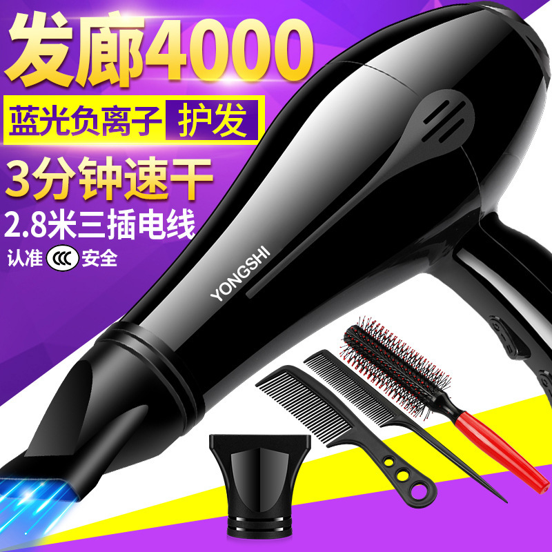 ヘアドライヤー家庭用理髪店ハイパワーヘアサロンヘアドライヤーマイナスイオンヘアケア寮学生ヘア|undefined