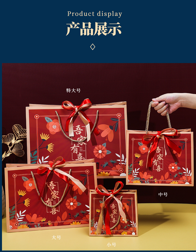 吾家有喜礼品袋_13.jpg