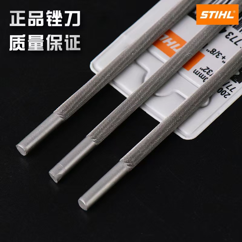 斯蒂尔油锯锉汽油锯链条配件小圆锉电动打磨链条链锯挫刀打磨机