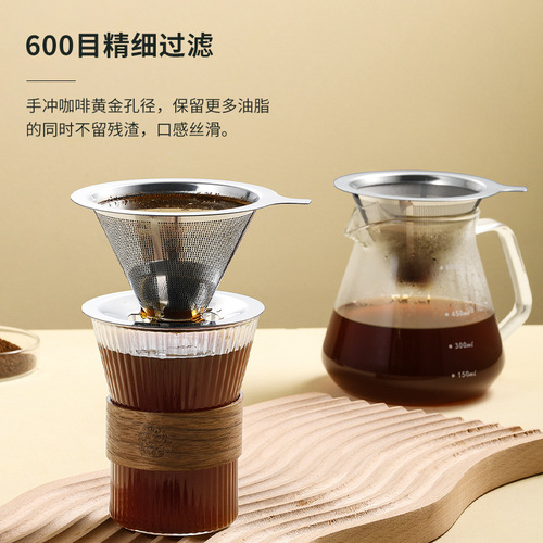 Coffee filter coffee filter hand-brewed coffee set free filter paper filter cup ultra-fine coffee funnel