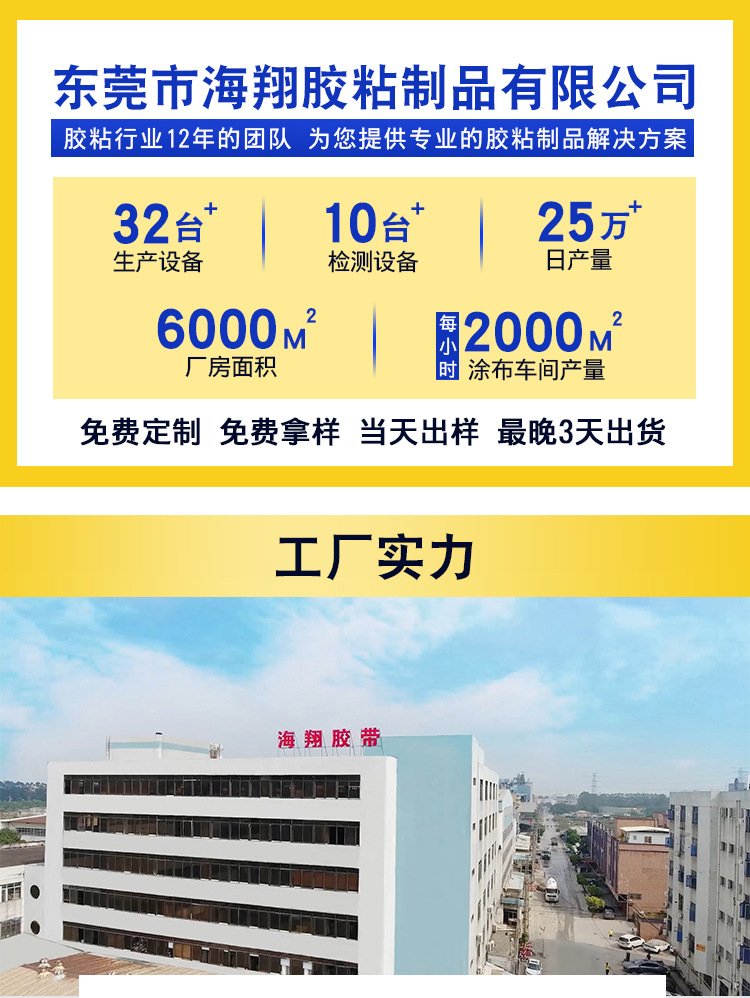 磨砂防滑胶带_01