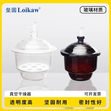 华鸥玻璃真空干燥器 实验室透明棕色真空干燥皿150 180 210 240mm