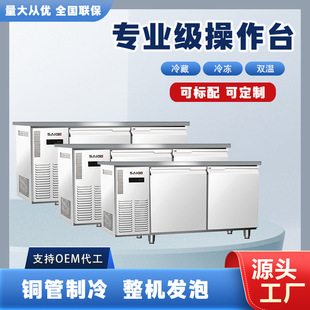商用大容量保鲜工作台冷藏冷冻操作台卧式冰箱不锈钢案板-阿里巴巴
