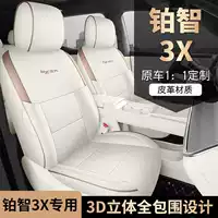 Подходит для 2025 GAC Toyota Platinum 3x чехлы на сиденья универсальные всесезонные специальные чехлы для салона автомобильные подушки для сидений.