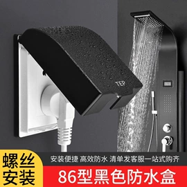 墙壁插座;墙壁开关;插座配件