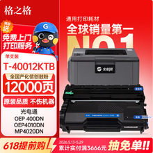 ��֮��T-40012KTB�ۺ� OEP400DN oep4015dn  MF4030DN/4010DN MP4