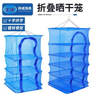 Sun Drying Net, Blue Drying Net, Small Eye Drying Cage, Drying Net, Anti-Mosquito and Fly Net, Blue Drying Net