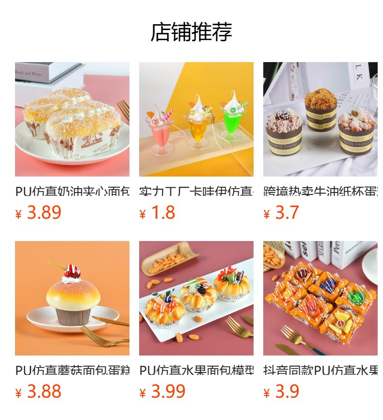 预览状态下无法点击,发布后,可点击跳转到对应的商品页面