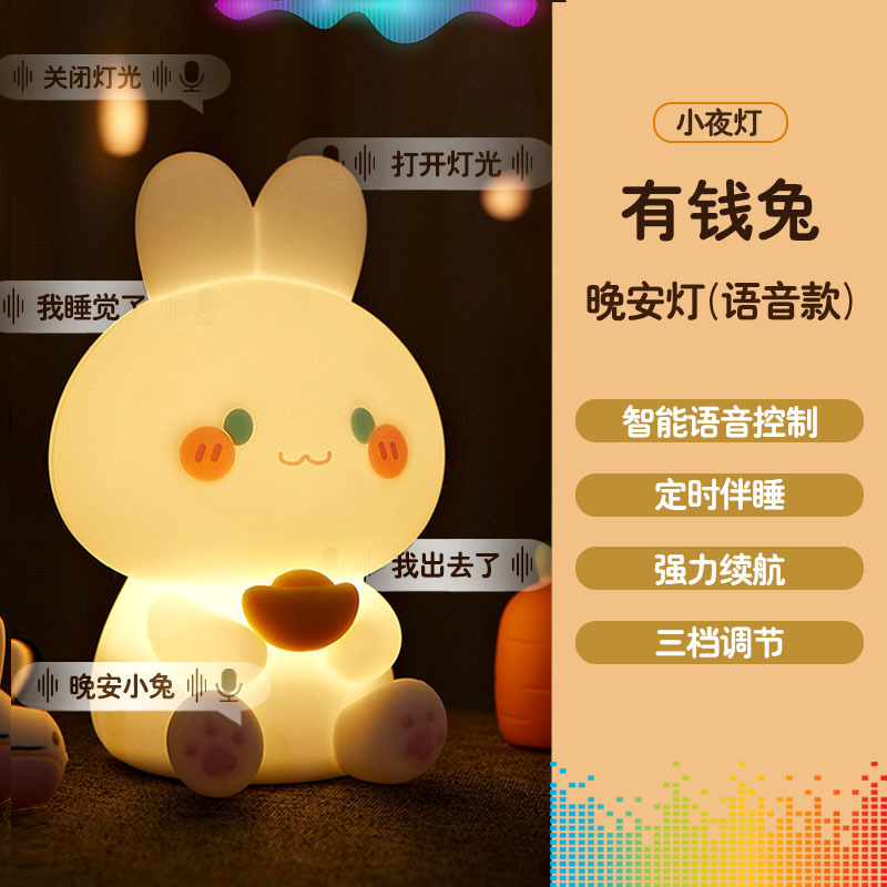 Ledウサギ音声ランプ調光定時ラケットシリコンランプUSB子供カラフルクリエイティブギフトベッドサイドライト|undefined