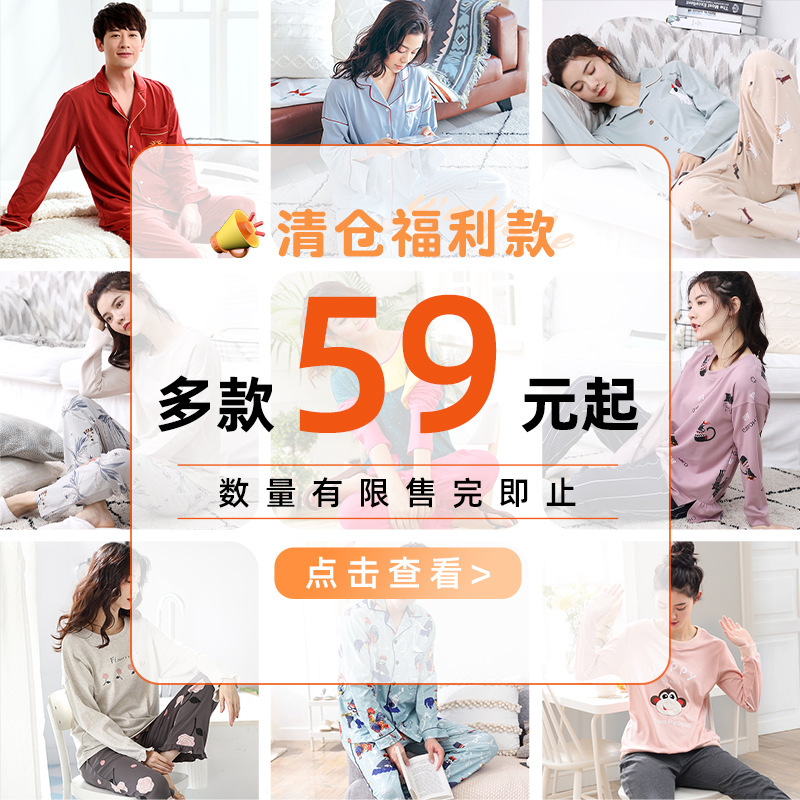 Youth Spring and Autumn Cotton Pajamas Clearance Long Sleeve Men's and Women's Casual Home Clothes suit Broken Size Special Sale