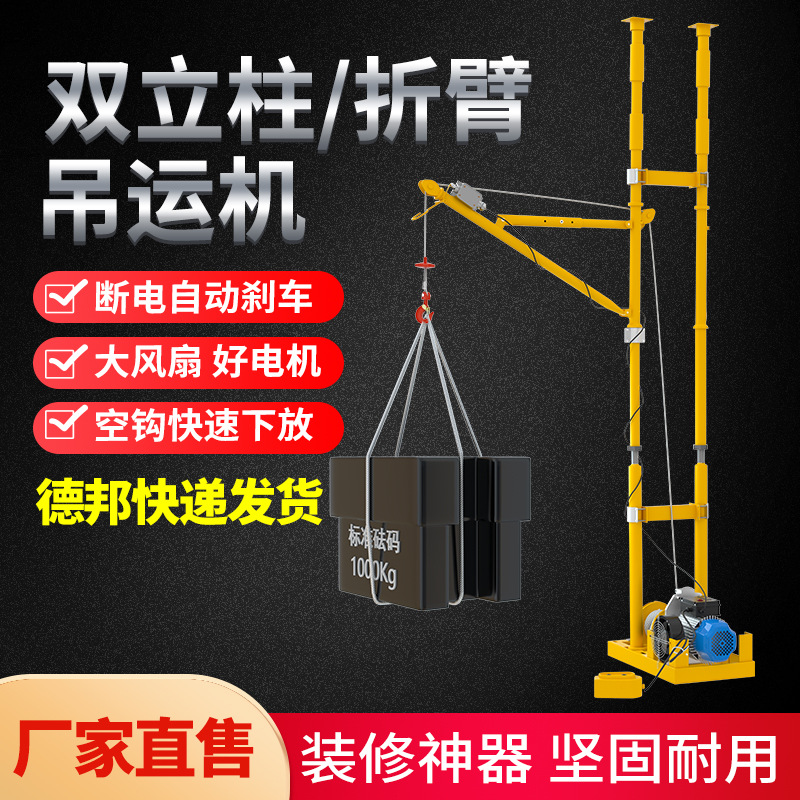 双立柱吊机220V家用建筑吊沙小型电机汽车离合上料升降运料起重机|ms