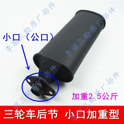 Motorcycle exhaust pipe | pipe hose modification, universal - vertical-silencer-rear-section-small-port-weighted-version