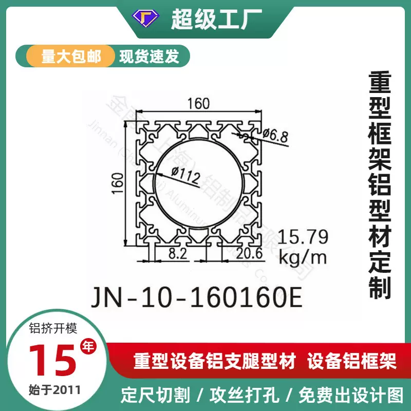 160160E铝合金型材金属框架 自动化设备框架型材实训实验工作台 7