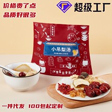 严选小吊梨汤料包 雪梨银耳羹枇杷叶凉茶煲汤120g夏天小吊梨汤