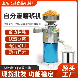 商用磨浆机磨渣分离机纯铜电机电动打浆机免过滤早餐店现磨豆浆机