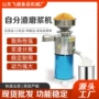 过滤商用电动现磨分离机