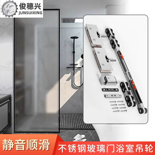 Sliding Shower Room Track Damper Glass Door Sliding Track Heightening Wheel Waterproof Sliding Door Waterproof Buffer