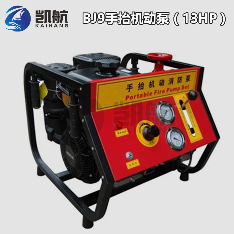 BJ9 ручной подъемник моторный насос GX390 бензиновый двигатель фонарик интегрированный пожарный насос 13HP роторно-лопастной вакуумный отвод воды