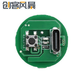 5W10W手电筒驱动板led三档驱动线路板DIY配件 Type-c充电模块