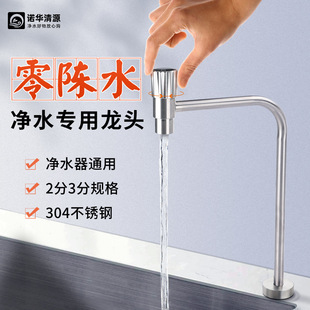 Zero Chen water top open water purifier faucet 304 stainless steel Universal 2 points 3 points household commercial accessories PE water pipe