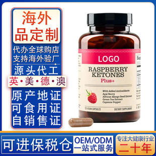 �����羳������ͪ�z��Raspberryketonescapsules�������֧��0EM