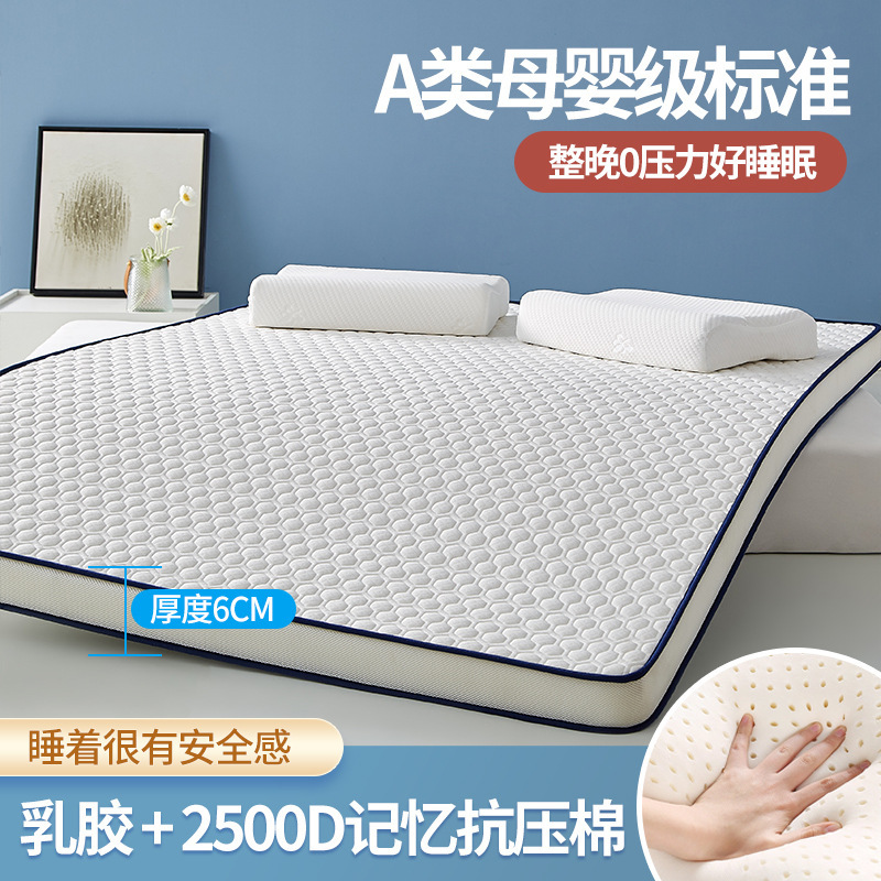 Class a Latex Mattress Soft Cushion Home Dormitory Student Single Tatami Mat Thickeneded Memory Foam Mattress
