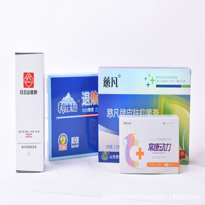 メーカー製薬箱薬局病院用印刷可能ロゴデザイン各種薬類多規格折り畳み包装箱|undefined