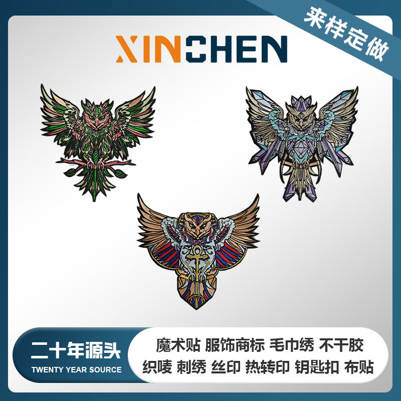 刺绣贴补衣服贴补丁贴布贴时尚破洞无痕修复贴布贴画背胶自粘章