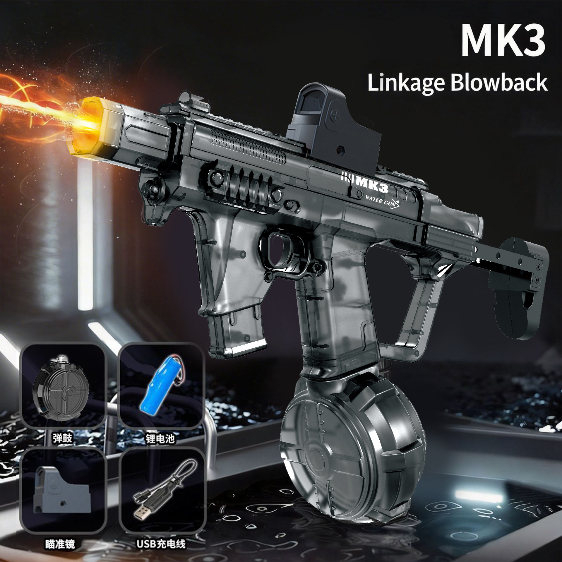 Third Generation Trumpet Fire Dance MK3 Electric Water Gun [Transparent Black]