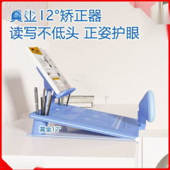 黄金度坐姿矫正器儿童姿势纠正器写作业防低头桌面神器