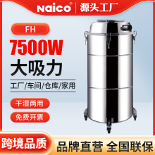 150L大容量强吸力食品制药工业吸尘器 大型工厂车间吸水吸尘机