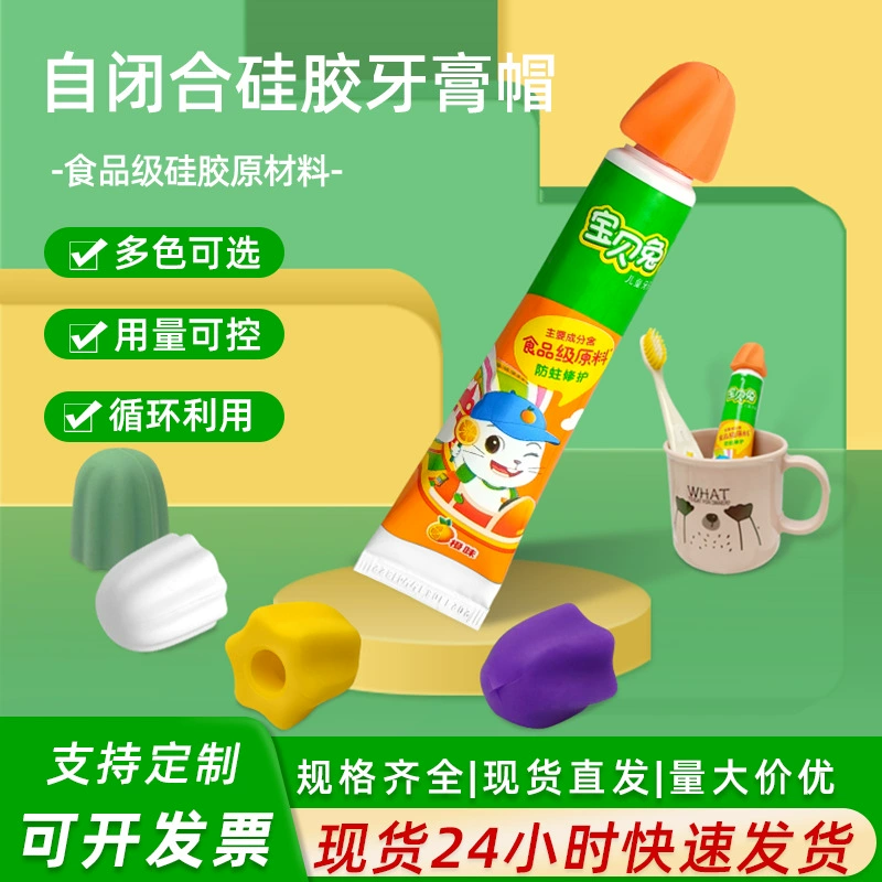 Красочный силиконовый чехол для зубной пасты Flower Fun Детский самозакрывающийся пылезащитный колпачок Home Travel Essential