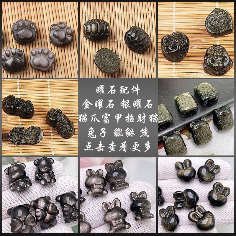 天然銀曜石醒獅蝴蝶結貓爪貔貅龜甲狐狸DIY水晶飾品配件材料隔珠