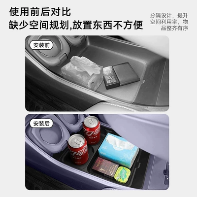 Car Storage Box Car Central Control – Car storage bag/box