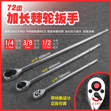加长双向正反快速棘轮套筒扳手加力延长接杆小号中飞大飞扳手工具