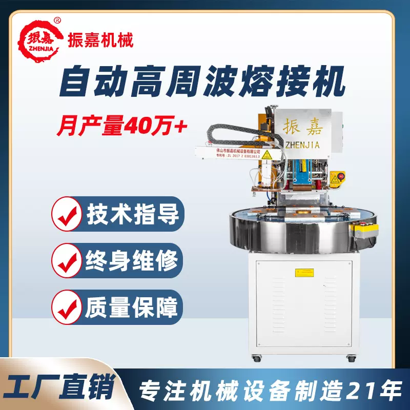 自动圆盘双面泡壳热压机 PVC吸塑纸卡包装机 高周波焊接机厂家